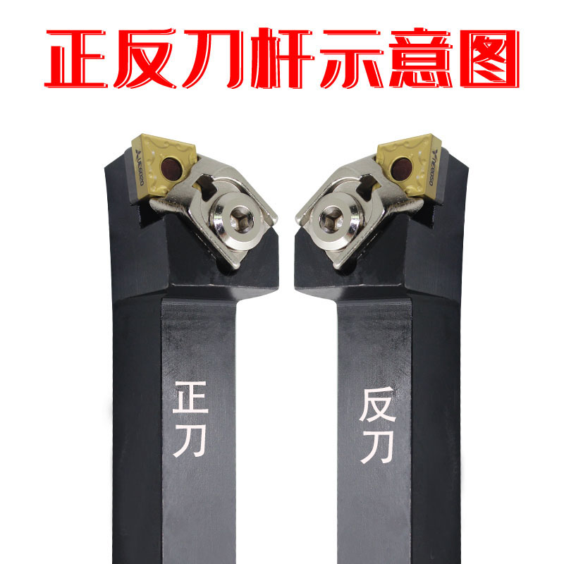 Numerical control 95-degree outer round car knife lever ZCLNR ZCLNL2020K12 2525M12 rhombus end face machine clamp knife