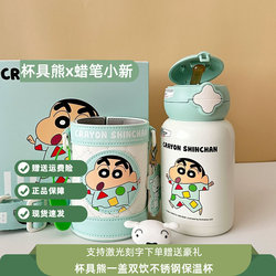 Cup Bear Star Double Drink Children's Insulated Cup Crayon Shin-Chan Water Bottle Baby Straw Cup Unisex High-Value Water Cup
