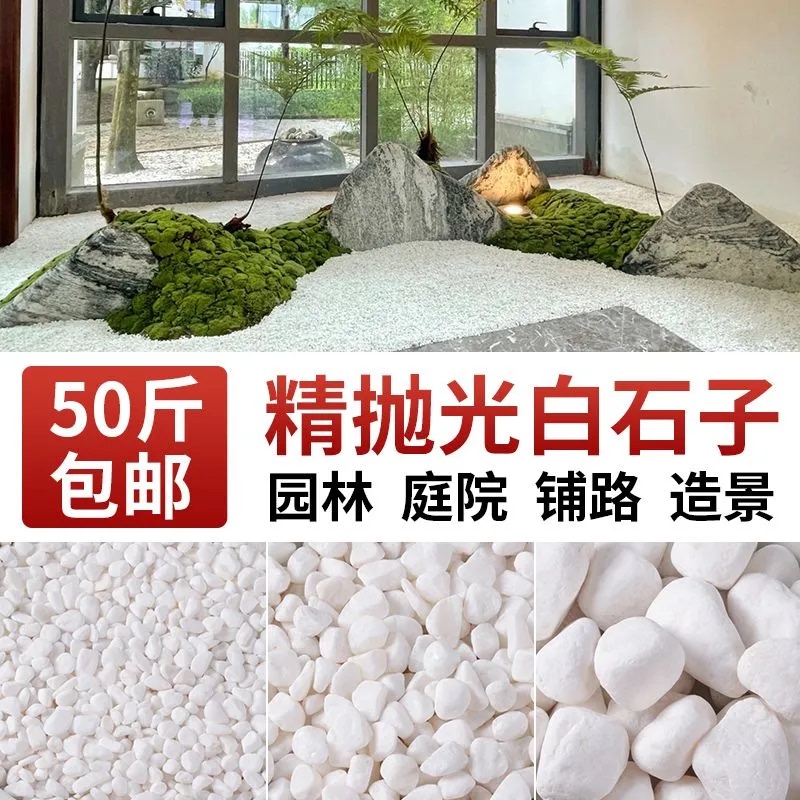 Guangxi Pure Natural White Pebbles for Succulent Plant Pots, Flower Arrangements, Fish Tank Landscaping, Garden Paving, and Decorative White Pebbles Guangxi Pure Natural White Pebbles for Succulent Plant Pots, Flower Arrangements, Fish Tank Landscaping, Garden Paving, and Decorative White Pebbles