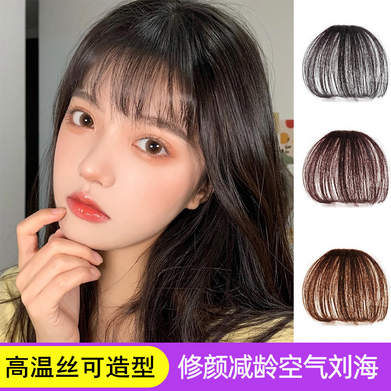 French air bangs wig female natural invisible Korean style face repair ultra-thin round face seamless thin sea wig piece