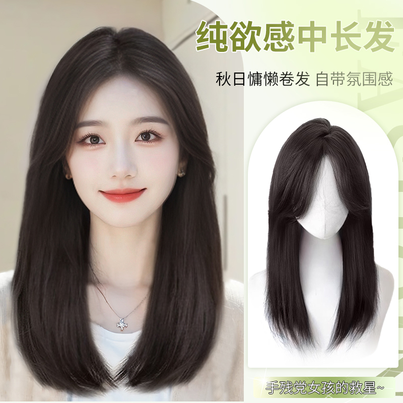 Wig for Women with Long Hair, Natural Full Head Wig, Everyday Use, Side Bangs, Middle Part, Medium-Length Straight Hair, Imitation Human Hair Wig