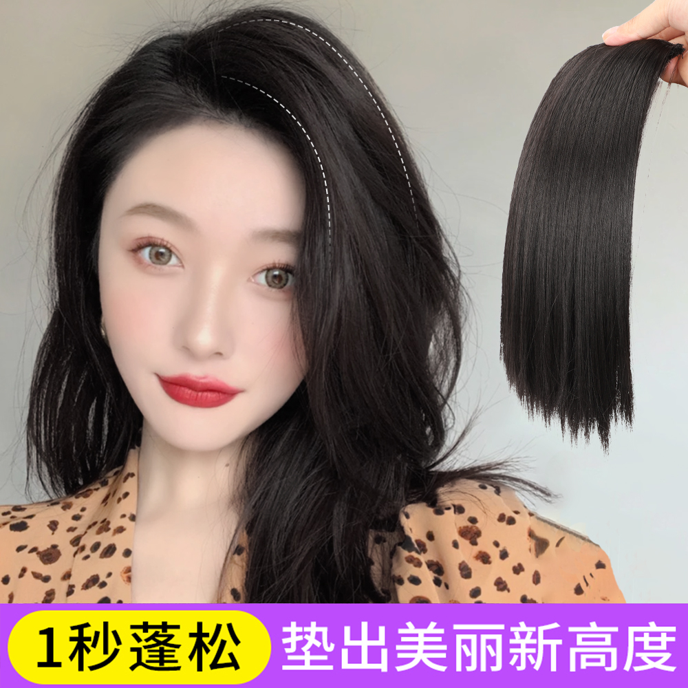 Wig piece additional hair volume fluffy one piece invisible invisible head replacement female pad hair root thickening pads on both sides