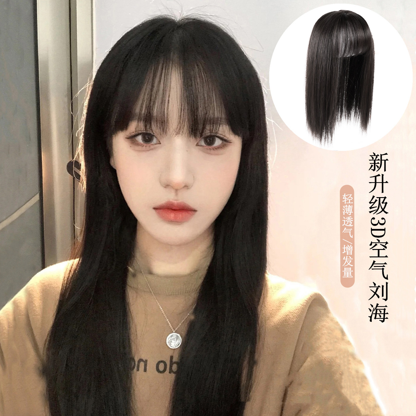 3d air bangs wig female natural traceless white hair real hair top replacement piece light and fluffy increase the amount of hair