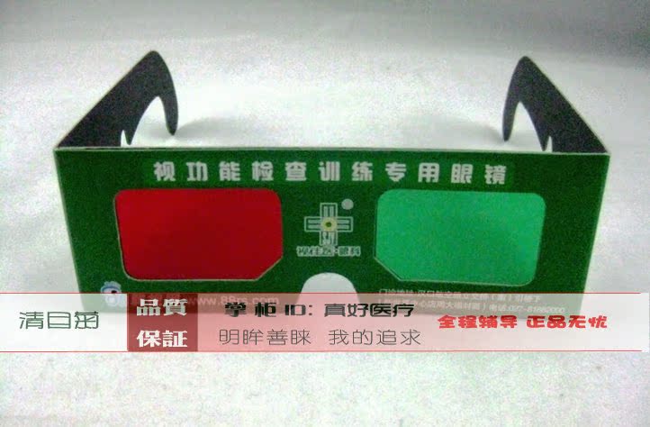 Lunettes 3D - Ref 1240379 Image 12