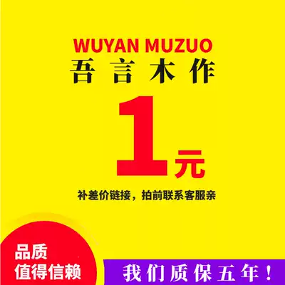 Freight, make up the difference, make up the difference, make up the postage, hyperlink