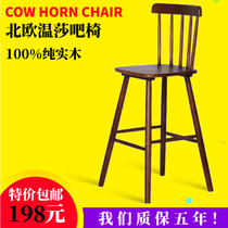 Nordic bar chair Household high stool Solid wood modern simple bar stool Wine plus high chair backrest Windsor bar chair