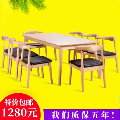 Nordic solid wood conference table Simple modern rectangular desk large board table fashion log color negotiation table customization