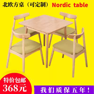 Small apartment solid wood dining table and chair combination Nordic Oak Square Japanese dining table large size log square table customization