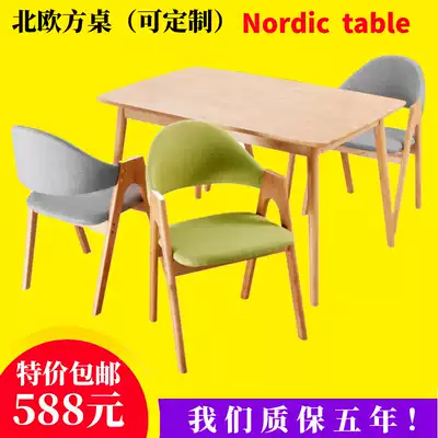 Nordic solid wood dining table and chair combination Modern simple small apartment household dining table 4 people 6 people rectangular dining table