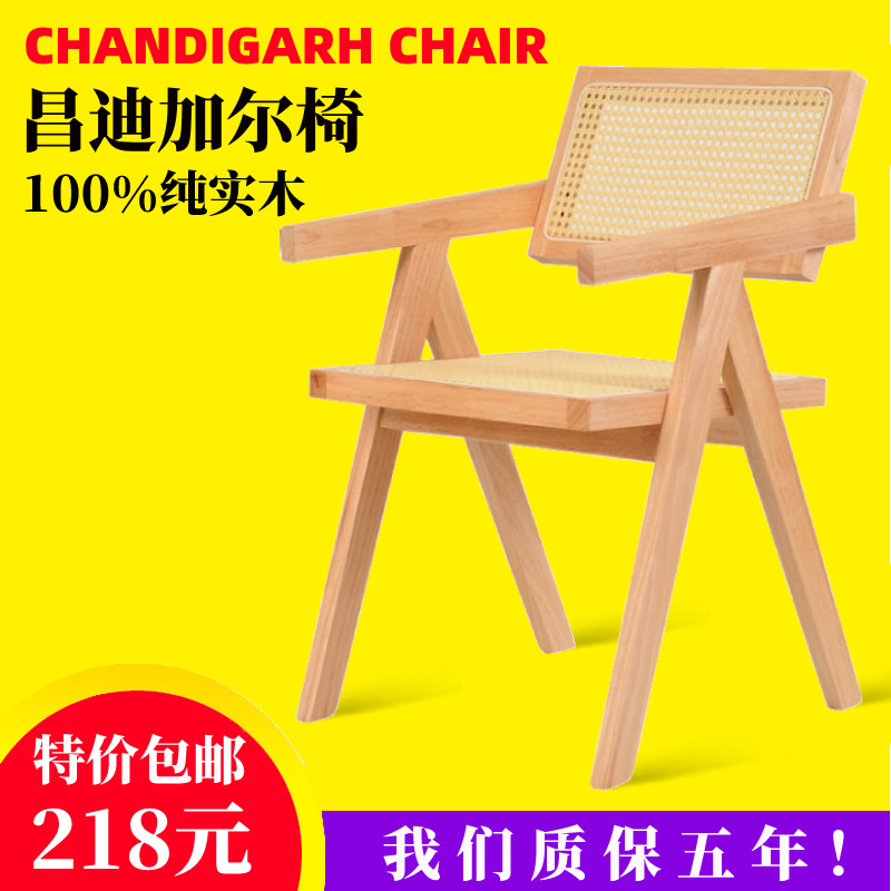 Chandigarh chair Nordic solid wood dining chair rattan chair log dining chair simple light luxury backrest leisure balcony chair