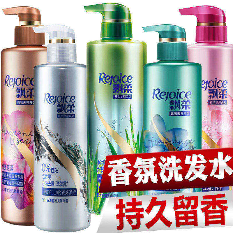 Rejoice shampoo dew lasting fragrance without silicone oil men dandruff antipruritic smooth official brand shampoo