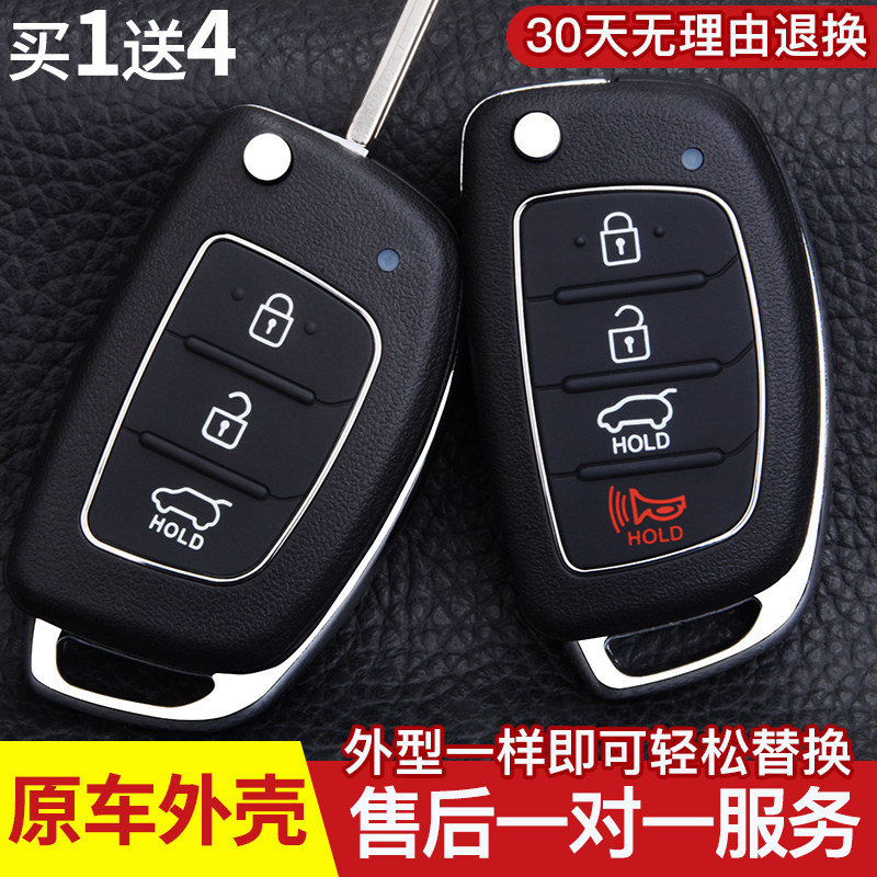 The new modern Langdou Shengda IX25 name figure Yue moving IX35 car key remote control modification replacement shell