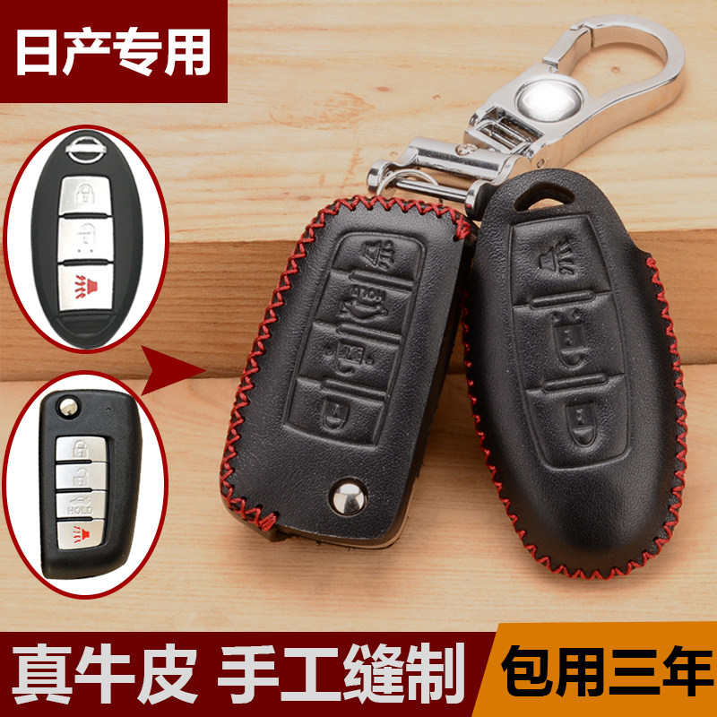Applicable to Nissan New Sylphy Zoo Blue Bird Livina Sunshine Livina Key Set