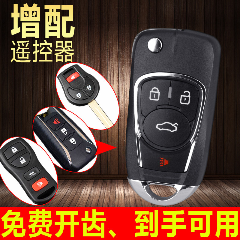 Apply Nissan Henyi Classic Sunshine Kuka Kai Chen R50 t70 d50 car key modified folding remote control