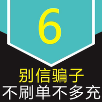 6 Yuan Tian Ling Xin Xiao Xi Fang Ce Hui Yong xbead