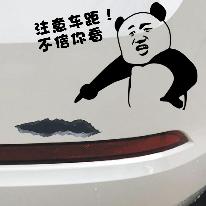 Note the car distance or not you see the car sticker car sticker creative personality body customize funny car tail decoration text