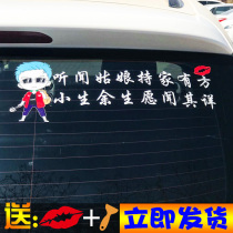 I heard that the girl has a family and a small life. I would like to hear the car stickers for the rest of my life.