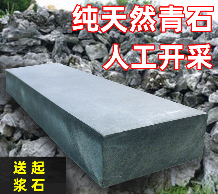 3000 mesh natural grindstone blue stone Pulp stone kitchen knife kitchen household rough grinding stone open special polishing mirror