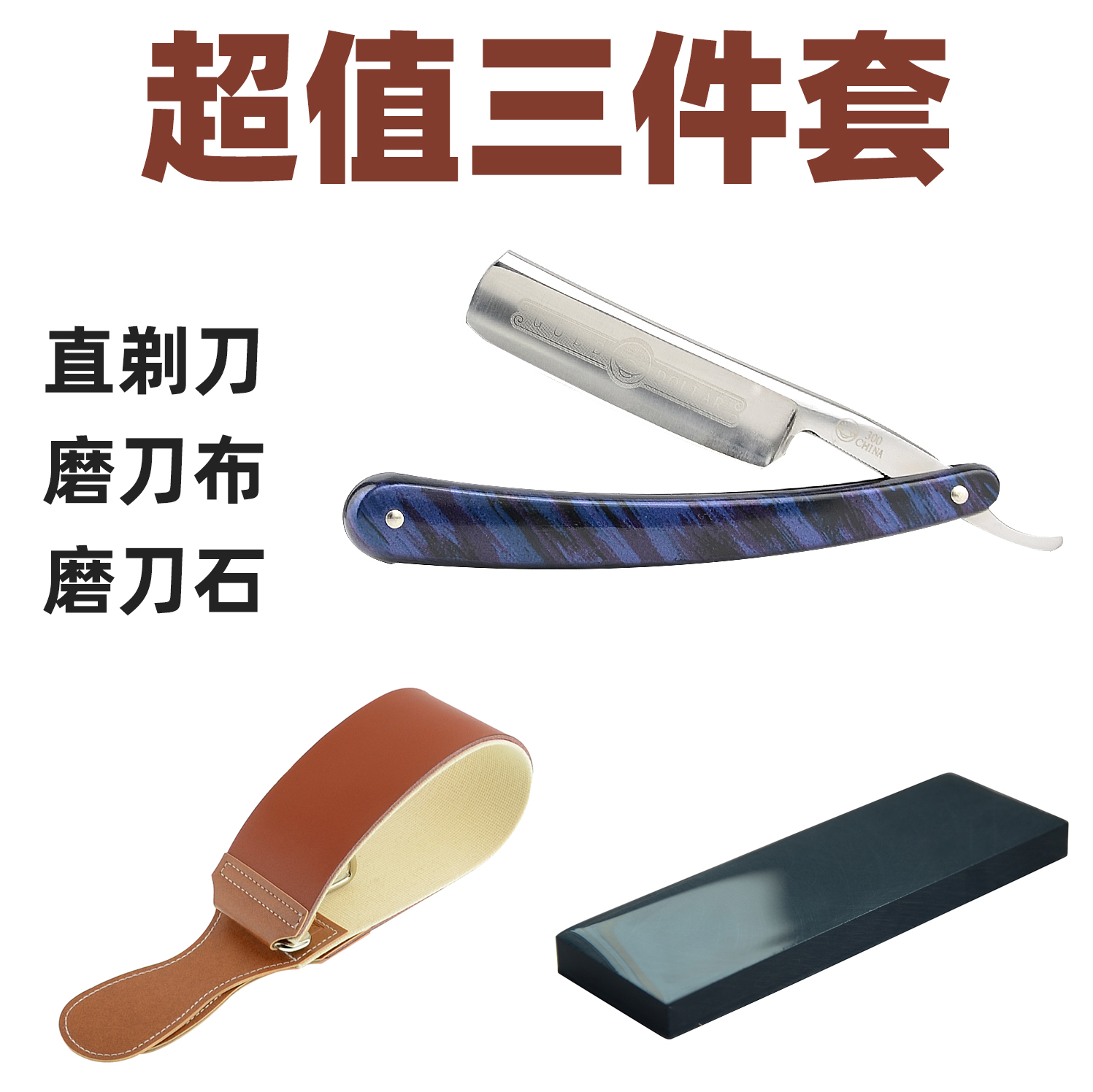 Old-fashioned manual razor barber shop hair salon special razor shaving beard razor men's shaving