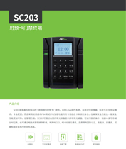 zkteco central control smart network password card access control all-in-one machine SC103 SC102 SC202 SC203