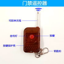 Access control remote control office access remote control receiver remote Remote Remote door opener jog receiver