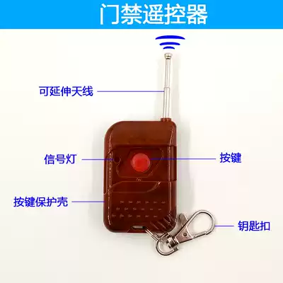 Access control remote control office access remote control receiver remote Remote Remote door opener jog receiver