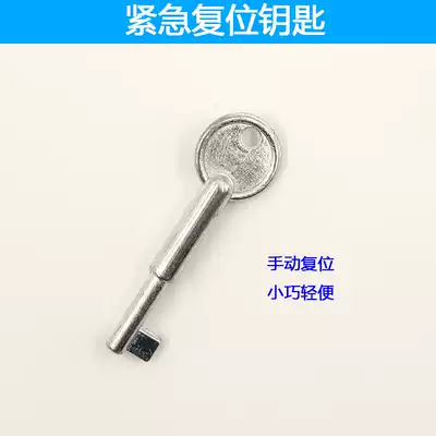 Emergency button reset key fire hydrant alarm manual reset fire alarm switch