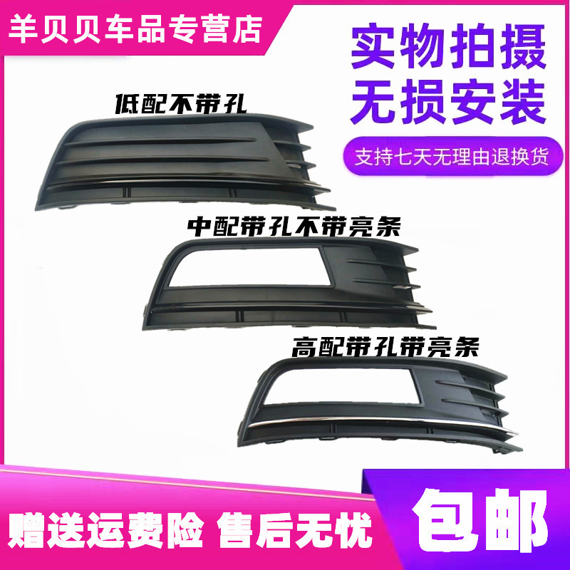 Adapted Volkswagen 15 -17 Lang Comfort Fog Light Frame New Lang Comfort Fog Light Frame Low Fit Change High Fit Fog Light Frame Trim frame-Taobao