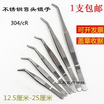 Elbow tip tweezers stainless steel elbow tweezers camera clip bent tweezers tea clip