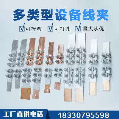 Bolt type equipment wire SLG copper aluminum friction welding brazing copper equipment wire clamp copper aluminum composite power equipment wire clamp
