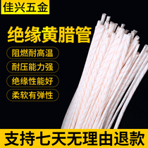 Thickened huang la guan fiberglass sleeving high temperature resistant insulating tube hu xian guan Wire flame retardant sheath ding wen guan
