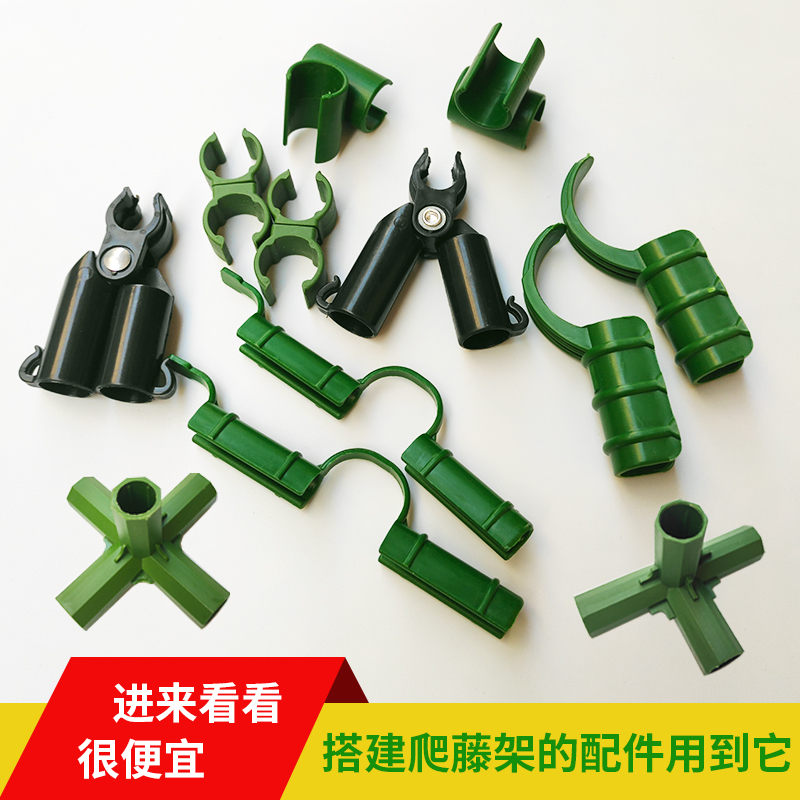 Gardening Support Frame Accessories, Climbing Plant Trellis, Universal Cross Fixed Clamps, Rotating Greenhouse Clips, Pole Connectors Gardening Support Frame Accessories, Climbing Plant Trellis, Universal Cross Fixed Clamps, Rotating Greenhouse Clips, Pole Connectors