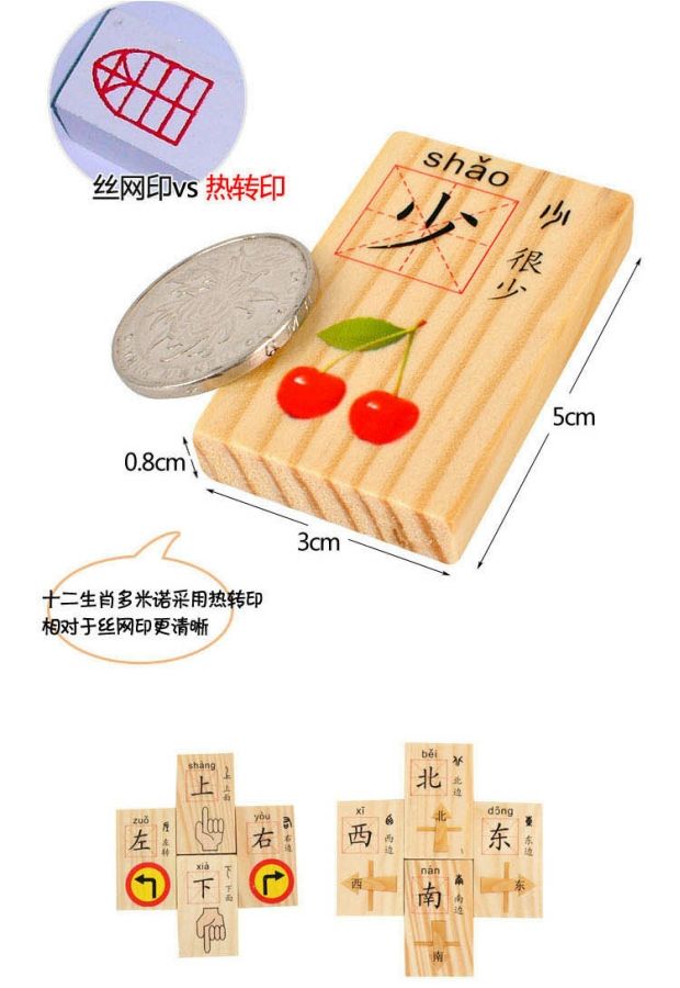 包邮 木木 字字 Domino 100 mảnh khối xây dựng, nhận thức, hình ảnh, trò chơi xóa mù chữ, dăm gỗ đồ chơi cho trẻ 2 tuổi