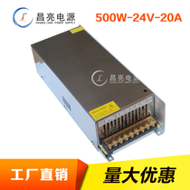 24V20A switching power supply 500W foot power LED device power supply centralized power supply industrial power supply