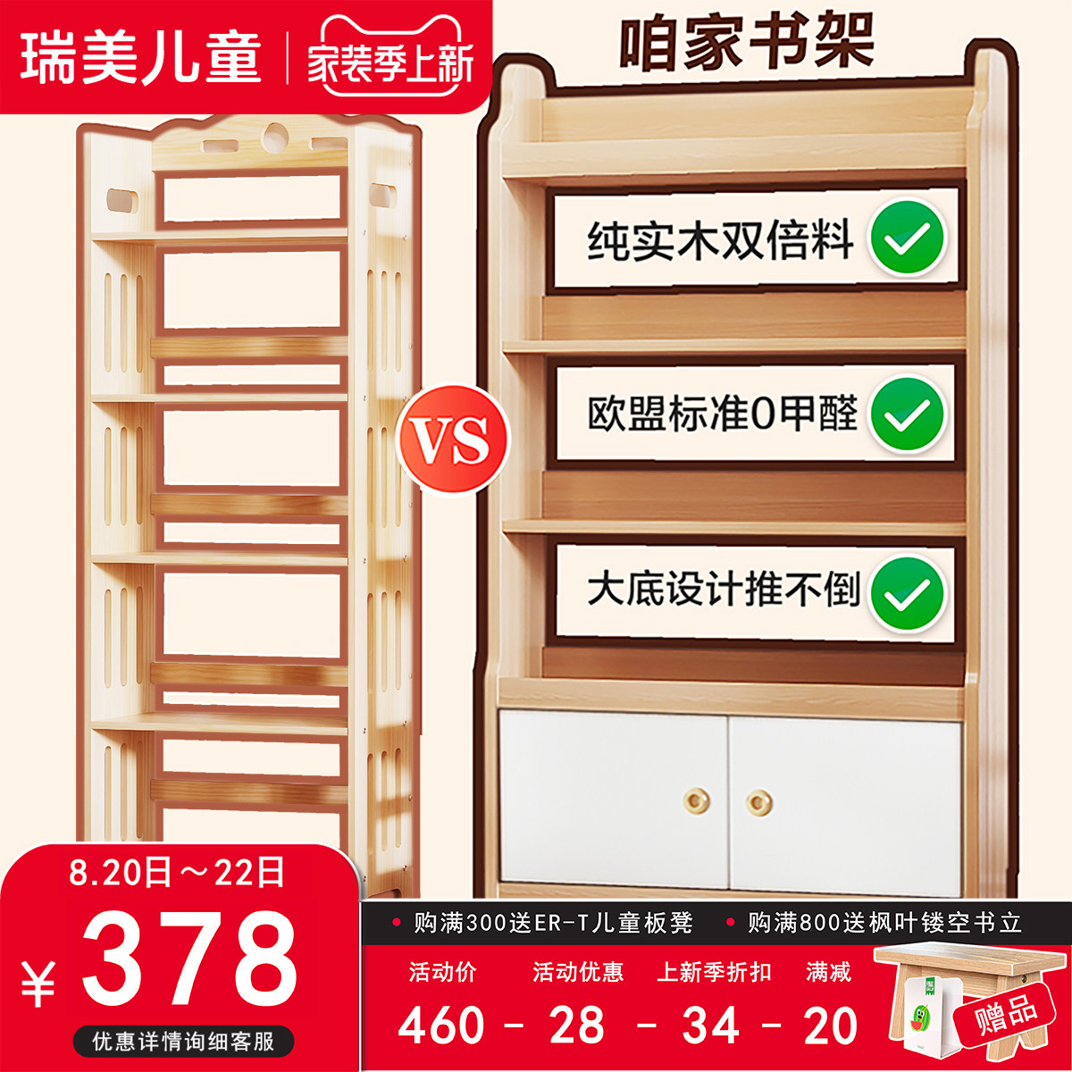 Simple Children Bookshelves Plot-down Solid Wood Baby Students Bookshelves Shelve Bookcase With Door Economy Small