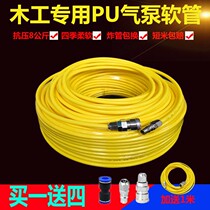 Windpipe hose high-pressure air compressor air pump tracheowood hose pu anti-freeze and explosion-proof hose air compressor accessories