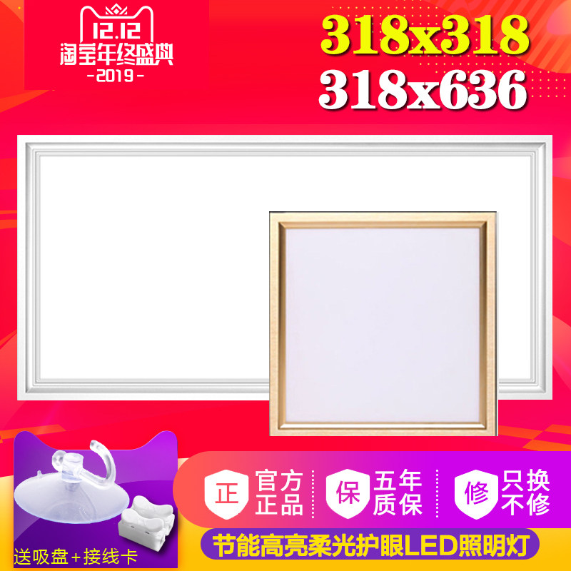 318 * 318x636 gipflion dragon top integrated ceiling aluminium buckle plate universal kitchen dressing room led flat lamp