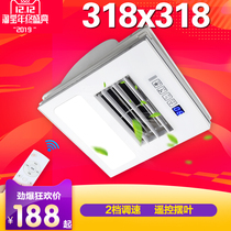 318*318 × 318 kitchen electric fan integrated ceiling Jeep Lion Dragon top cool tycoon cold fan