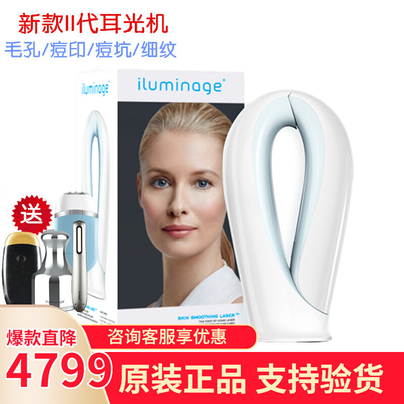 Spot slap machine swan neck easy beauty skin iluminage laser home beauty instrument facial tightening pores tender