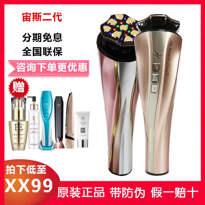 Japan's Dr Arrivo Zeus The Second Generation of Phantom Five Gen Zeus Stight To Lift Home Facial Beautician 24K