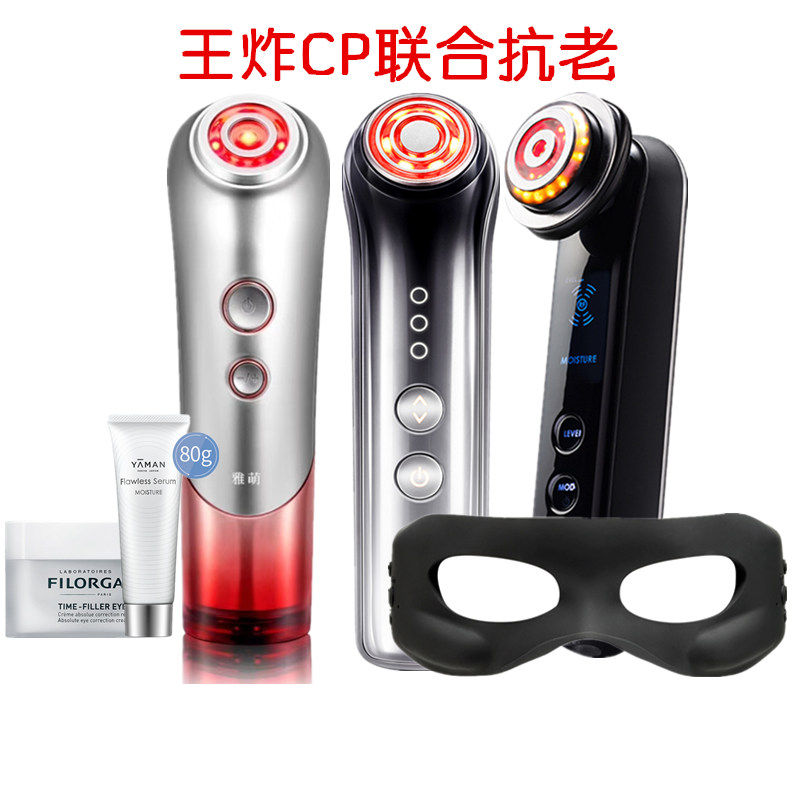 Original spot national Paya Meng RF AF Beauty Instrument Bloom Red Light Temperature Tight Max