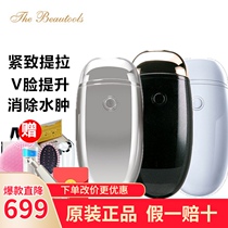 Sydney recommended Japan The Beautools superconducting beauty instrument FacePump lifting The face-lifting Rocklean