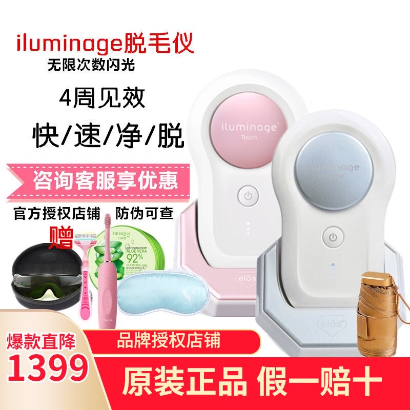 Israel Yimei muscle iluminage touch pro laser hair removal instrument Home body armpit private parts off