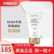 Group purchase spot NEWA girl baby RF beauty instrument RF home electronic beauty instrument soothing gel 130ml