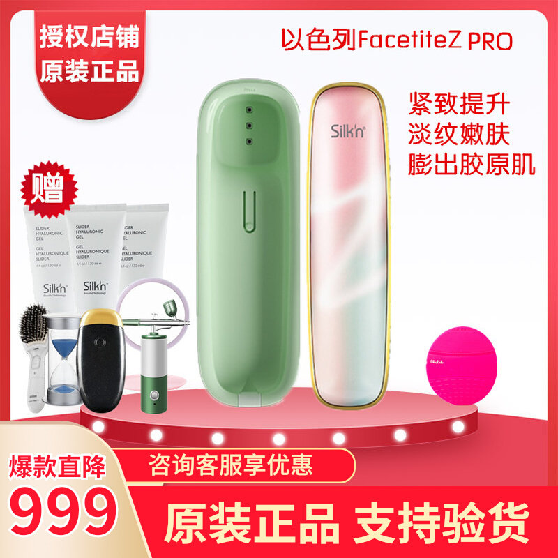 Spot Israel Silkn FaceTiteZ PRO mini RF beauty instrument home lift tight