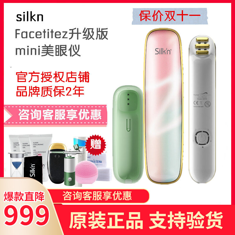 Israel silkn radio frequency beauty instrument facetiteZ PRO mini eye and face lifting and tightening