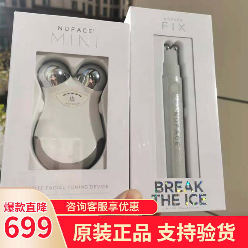 American Nuface FIX beauty eye instrument mini micro-current trinity home lift tightening face-lift decree lines