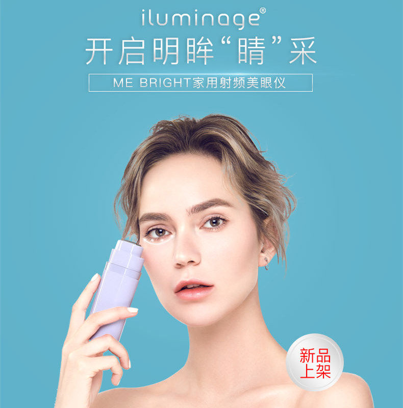 iluminage me bright