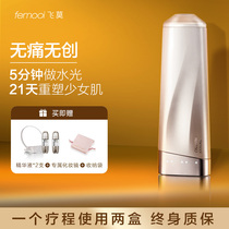 Spot femooi Fimo water light needle HiMESO beauty instrument home facial nano microneedle painless introduction instrument