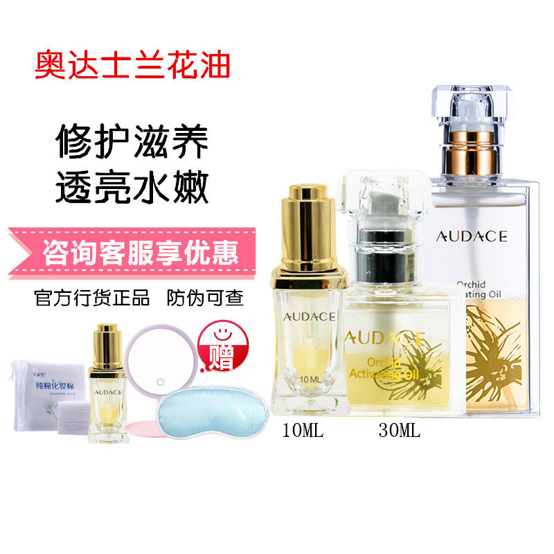The new version of the small S royal Taiwan OAO orchid oil nywowo Nuwa youth repair oil 15ml 70ml 100ml